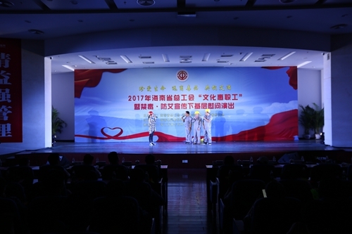 防艾2.JPG